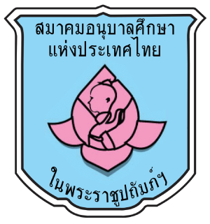 ศูนย์พัฒนาเด็กเล็กหนองนาคำ